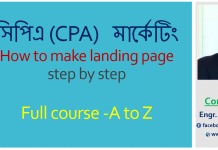 how-to-make-landing-page