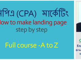 how-to-make-landing-page