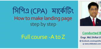 how-to-make-landing-page