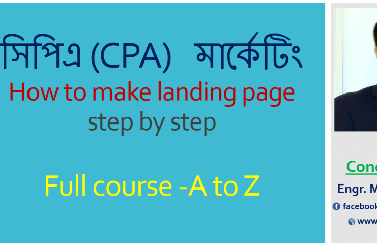 how-to-make-landing-page
