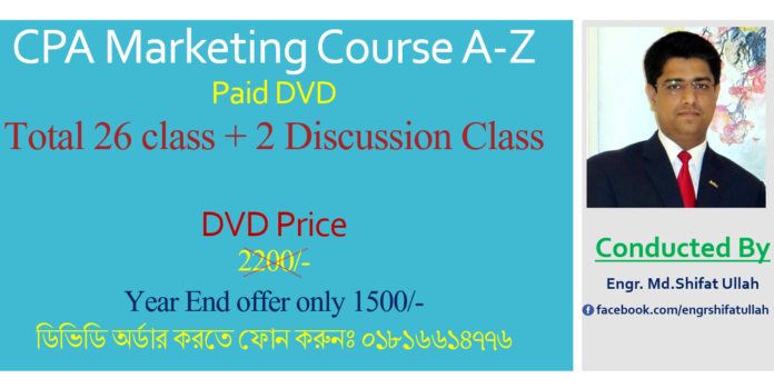 CPA DVD