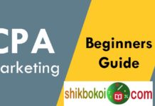 ক্যারিয়ার হিসাবে CPA Marketing কেন এবং কিভাবে সফল হবেন!
