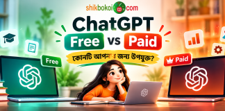 chatgpt-free-vs-paid