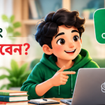 ChatGPT কী এবং কীভাবে ব্যবহার করবেন তার বাংলা গাইড