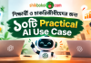 শিক্ষার্থী ও চাকরিজীবীদের জন্য ১০টি Practical AI Use Case chatgpt-google-gemini-ai-tools